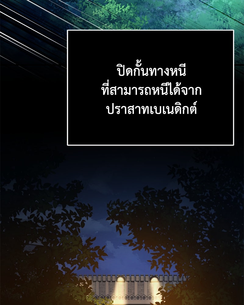 มารสวรรค์จะมีชีวิตธรรมดาไม่ได้หรอก! - หน้า 49