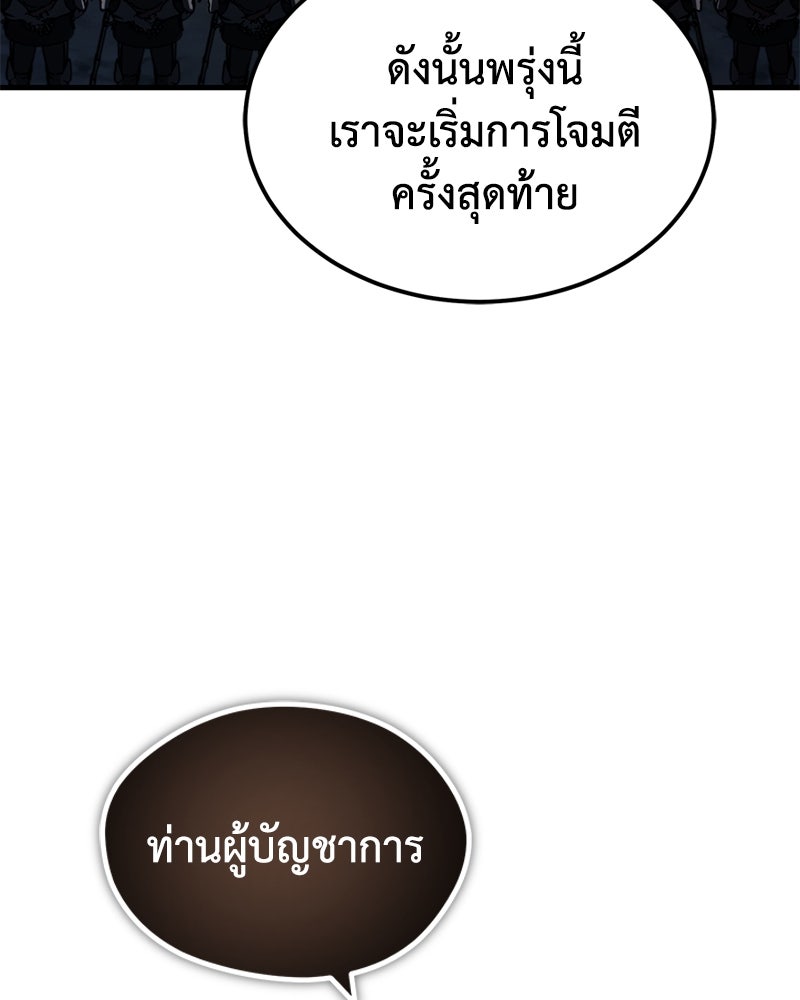 มารสวรรค์จะมีชีวิตธรรมดาไม่ได้หรอก! - หน้า 53