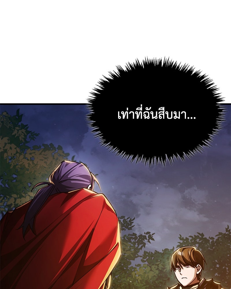 มารสวรรค์จะมีชีวิตธรรมดาไม่ได้หรอก! - หน้า 57