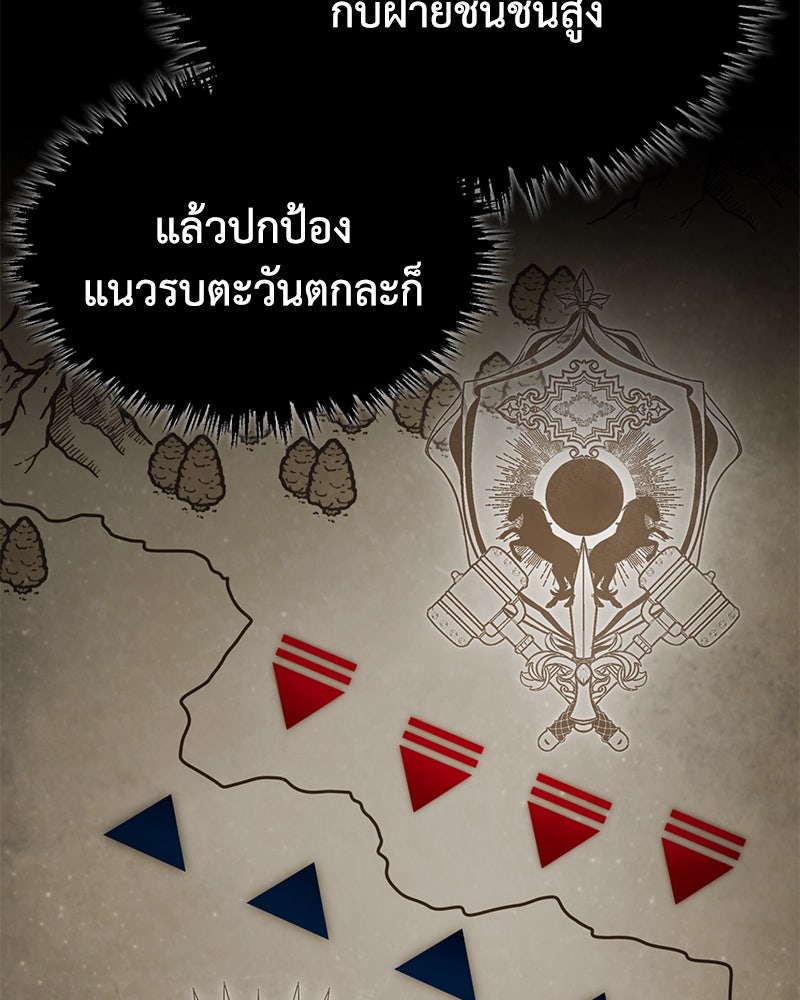 มารสวรรค์จะมีชีวิตธรรมดาไม่ได้หรอก! - หน้า 6