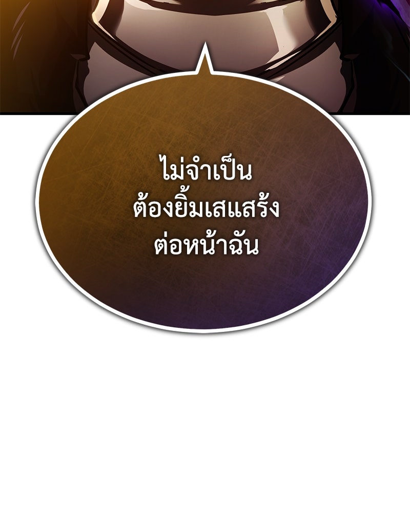 มารสวรรค์จะมีชีวิตธรรมดาไม่ได้หรอก! - หน้า 73