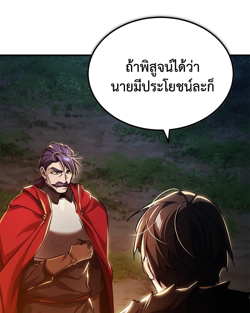 มารสวรรค์จะมีชีวิตธรรมดาไม่ได้หรอก! - หน้า 74