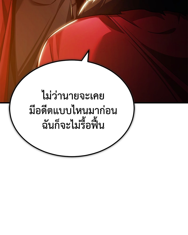 มารสวรรค์จะมีชีวิตธรรมดาไม่ได้หรอก! - หน้า 75