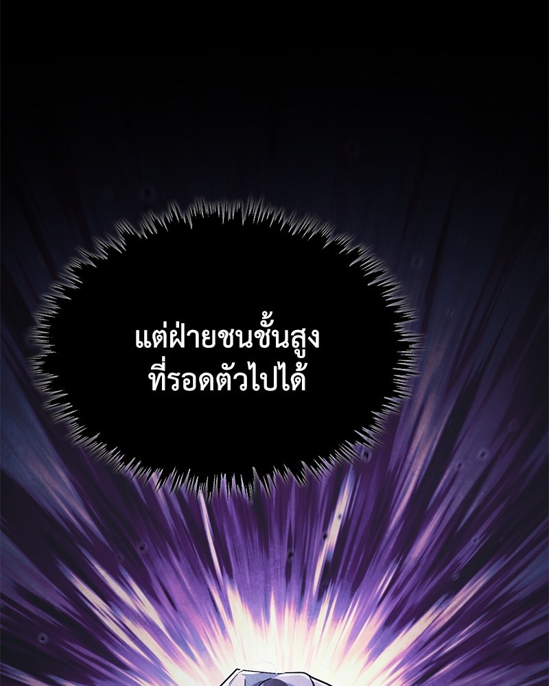 มารสวรรค์จะมีชีวิตธรรมดาไม่ได้หรอก! - หน้า 8