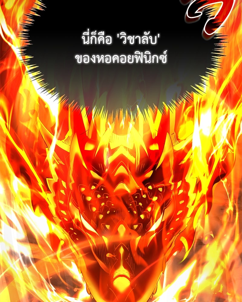 มารสวรรค์จะมีชีวิตธรรมดาไม่ได้หรอก! - หน้า 91