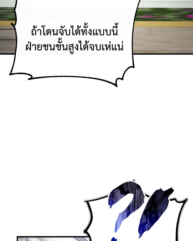 มารสวรรค์จะมีชีวิตธรรมดาไม่ได้หรอก! - หน้า 31