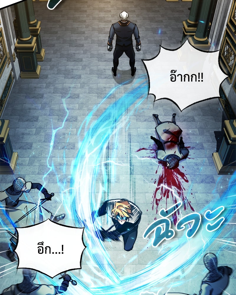 มารสวรรค์จะมีชีวิตธรรมดาไม่ได้หรอก! - หน้า 63