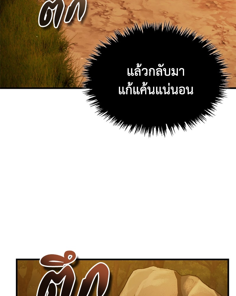 มารสวรรค์จะมีชีวิตธรรมดาไม่ได้หรอก! - หน้า 72
