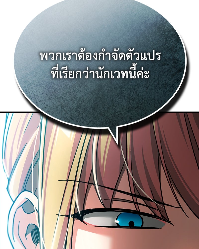 มารสวรรค์จะมีชีวิตธรรมดาไม่ได้หรอก! - หน้า 40