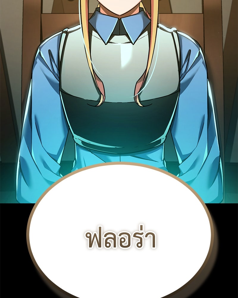 มารสวรรค์จะมีชีวิตธรรมดาไม่ได้หรอก! - หน้า 5
