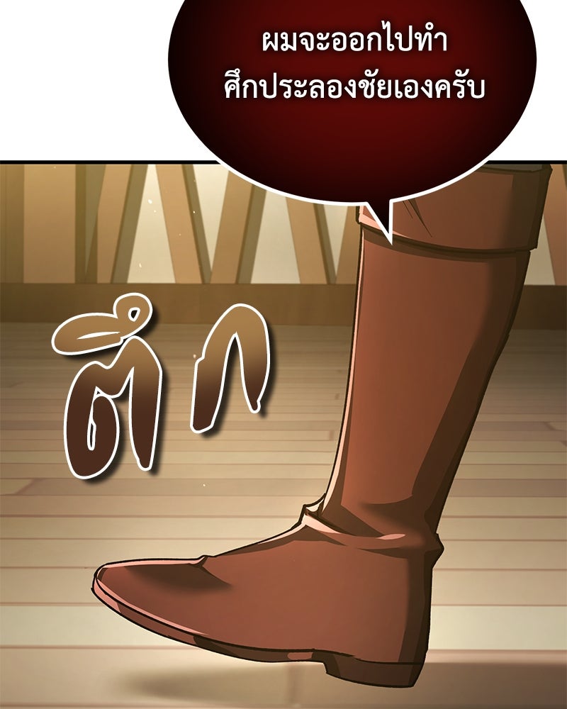 มารสวรรค์จะมีชีวิตธรรมดาไม่ได้หรอก! - หน้า 67