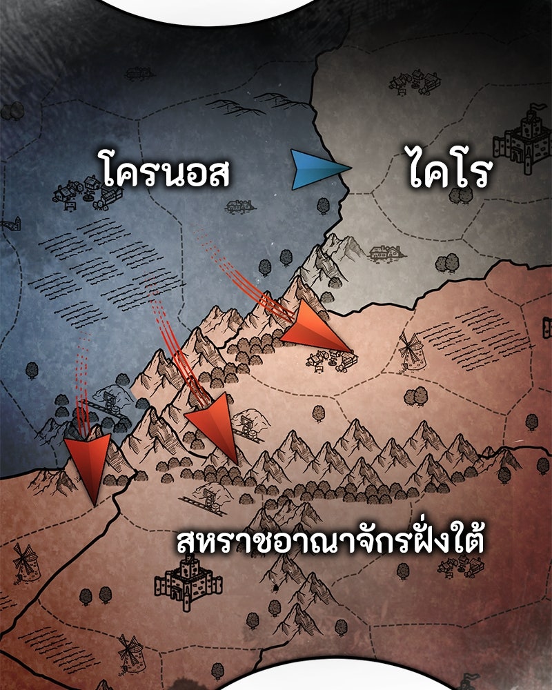 มารสวรรค์จะมีชีวิตธรรมดาไม่ได้หรอก! - หน้า 114