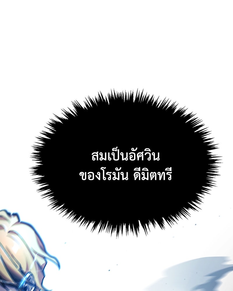 มารสวรรค์จะมีชีวิตธรรมดาไม่ได้หรอก! - หน้า 131