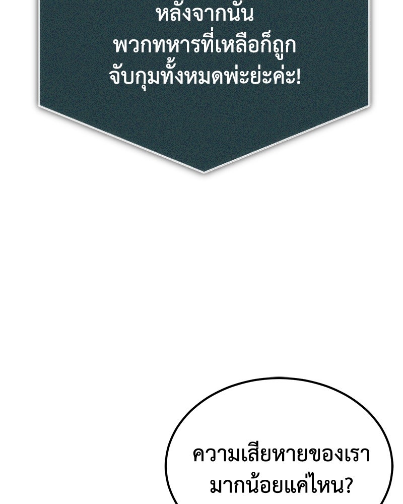 มารสวรรค์จะมีชีวิตธรรมดาไม่ได้หรอก! - หน้า 136