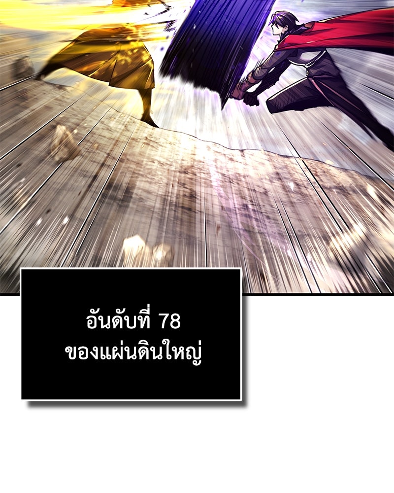 มารสวรรค์จะมีชีวิตธรรมดาไม่ได้หรอก! - หน้า 28