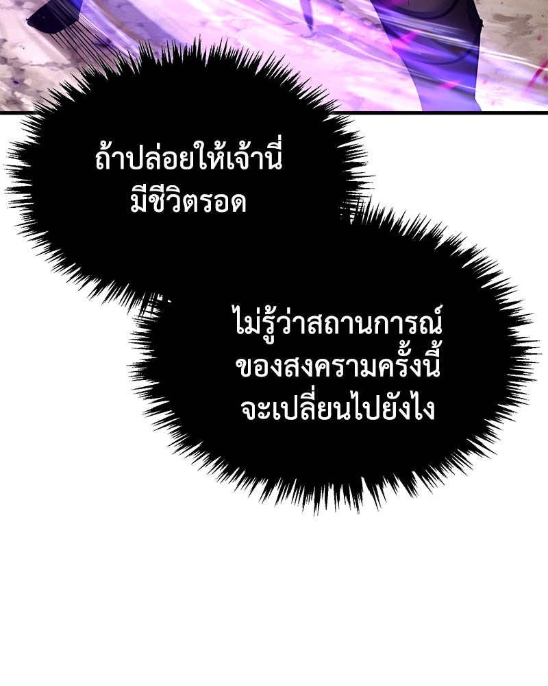 มารสวรรค์จะมีชีวิตธรรมดาไม่ได้หรอก! - หน้า 46