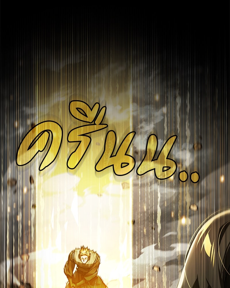 มารสวรรค์จะมีชีวิตธรรมดาไม่ได้หรอก! - หน้า 63