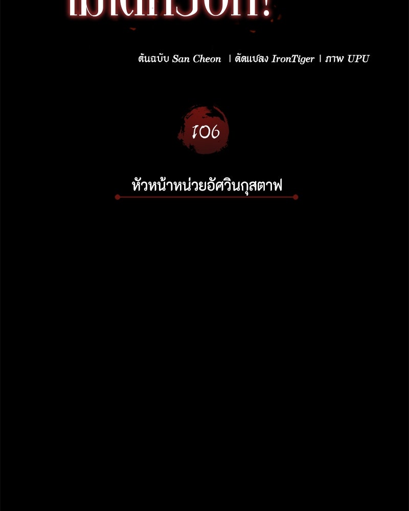 มารสวรรค์จะมีชีวิตธรรมดาไม่ได้หรอก! - หน้า 84