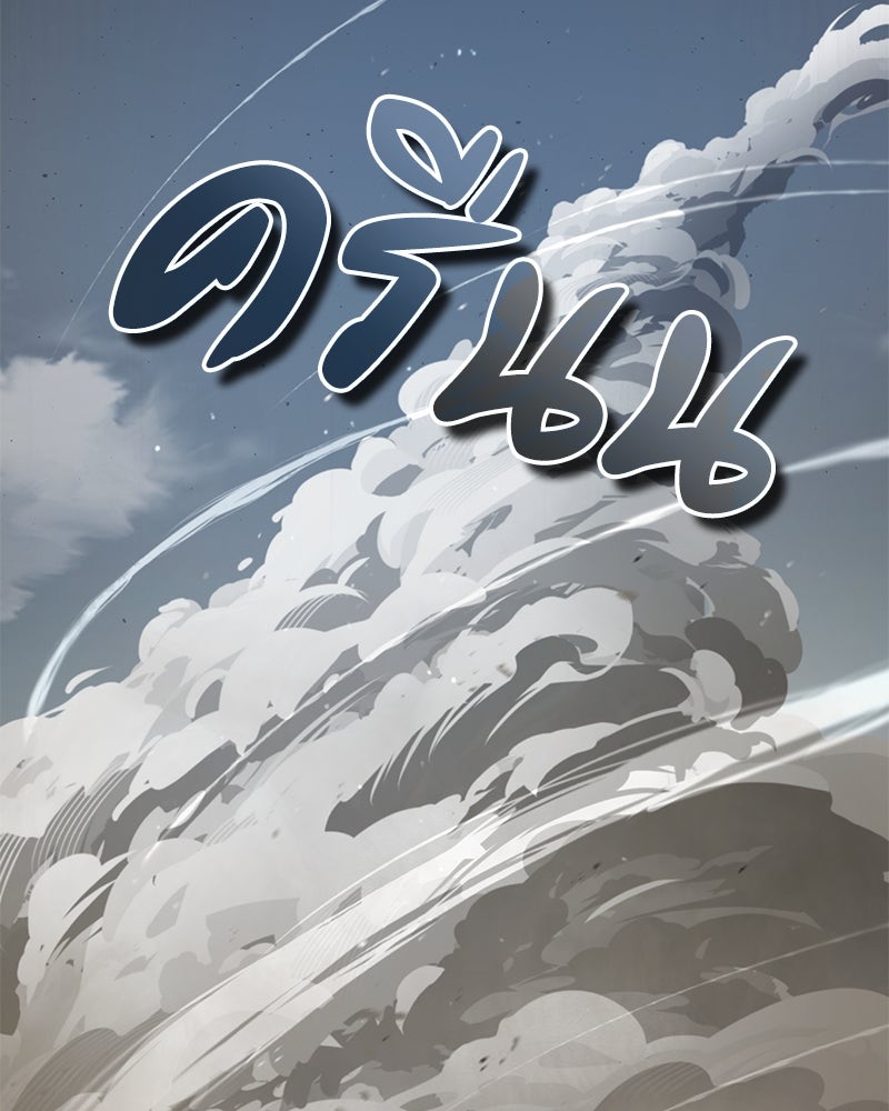 มารสวรรค์จะมีชีวิตธรรมดาไม่ได้หรอก! - หน้า 86