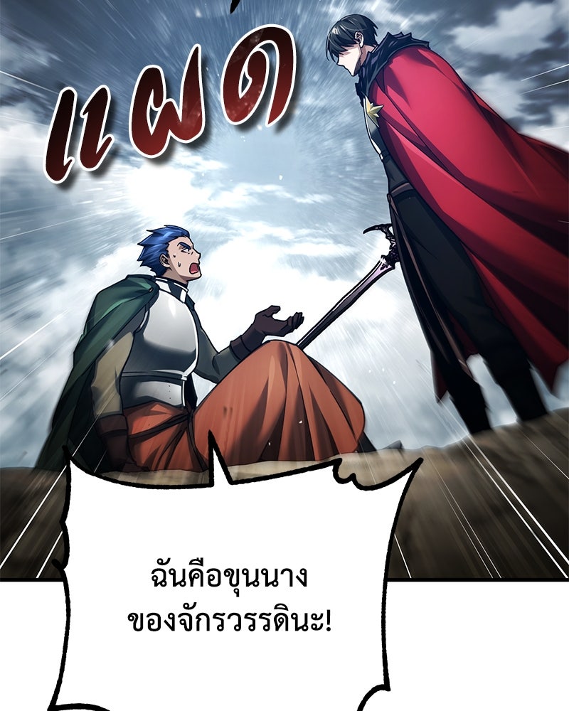 มารสวรรค์จะมีชีวิตธรรมดาไม่ได้หรอก! - หน้า 98