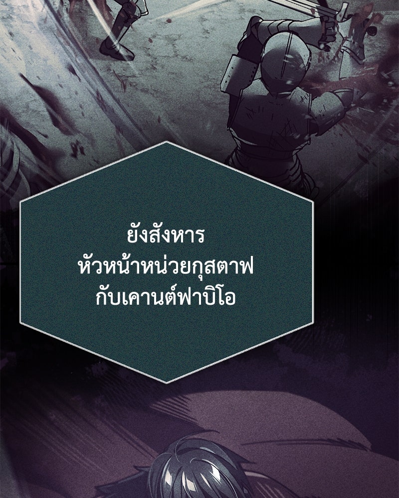 มารสวรรค์จะมีชีวิตธรรมดาไม่ได้หรอก! - หน้า 51