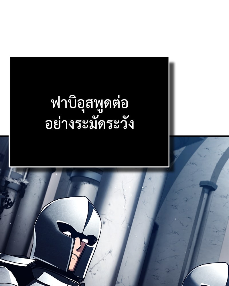 มารสวรรค์จะมีชีวิตธรรมดาไม่ได้หรอก! - หน้า 110