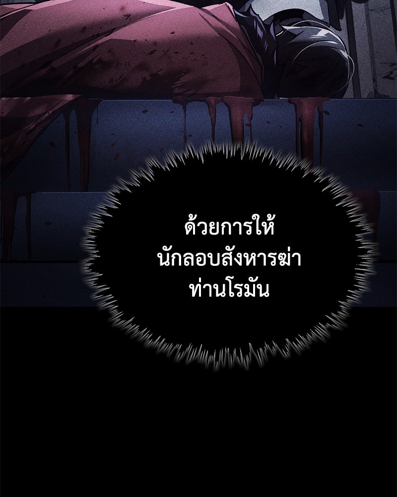มารสวรรค์จะมีชีวิตธรรมดาไม่ได้หรอก! - หน้า 136