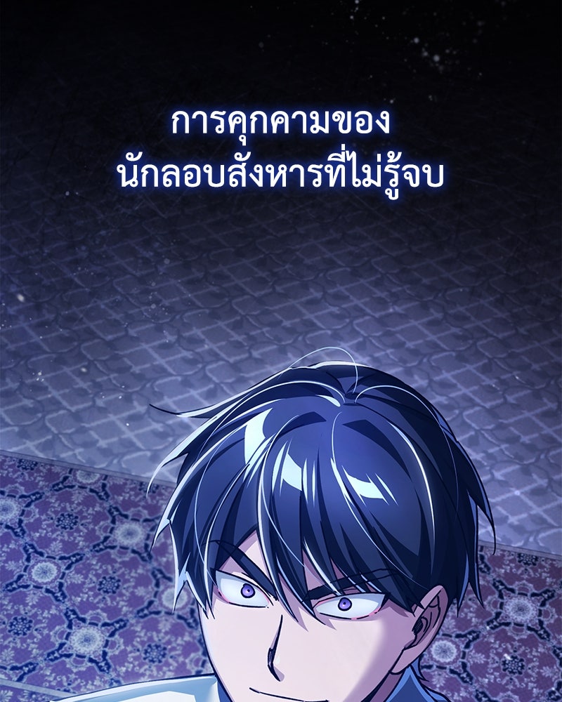 มารสวรรค์จะมีชีวิตธรรมดาไม่ได้หรอก! - หน้า 149