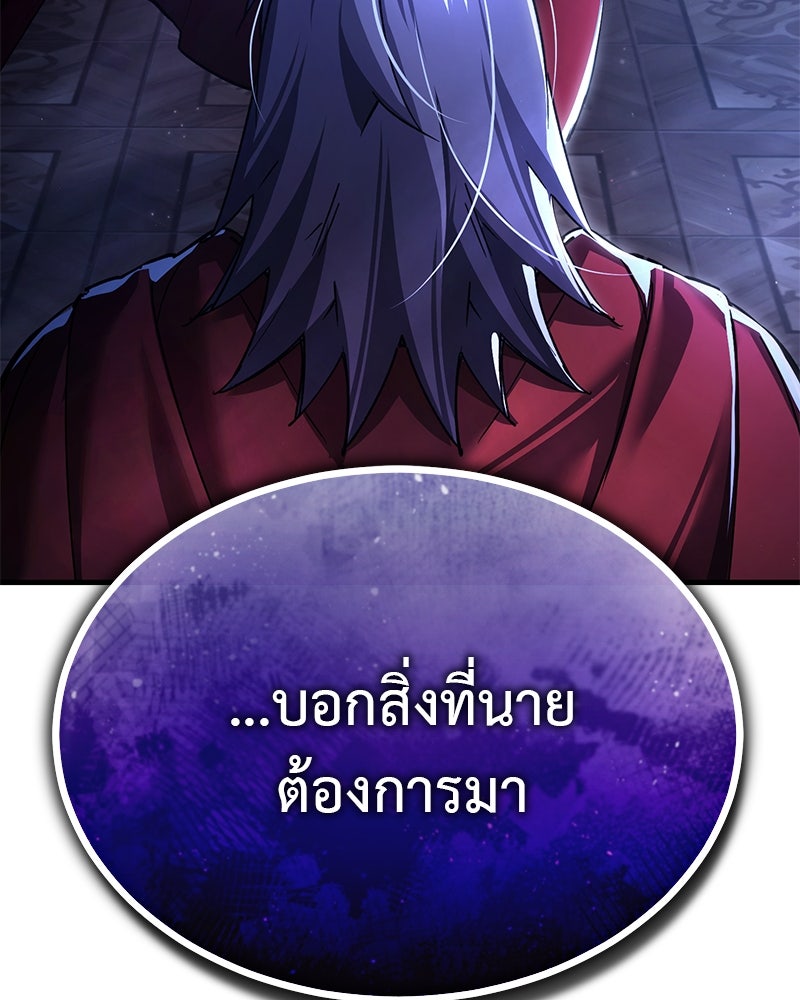 มารสวรรค์จะมีชีวิตธรรมดาไม่ได้หรอก! - หน้า 3