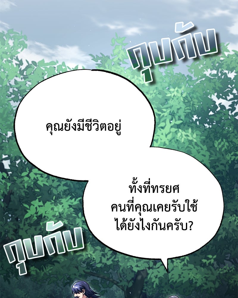 มารสวรรค์จะมีชีวิตธรรมดาไม่ได้หรอก! - หน้า 35