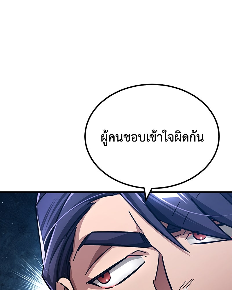 มารสวรรค์จะมีชีวิตธรรมดาไม่ได้หรอก! - หน้า 39