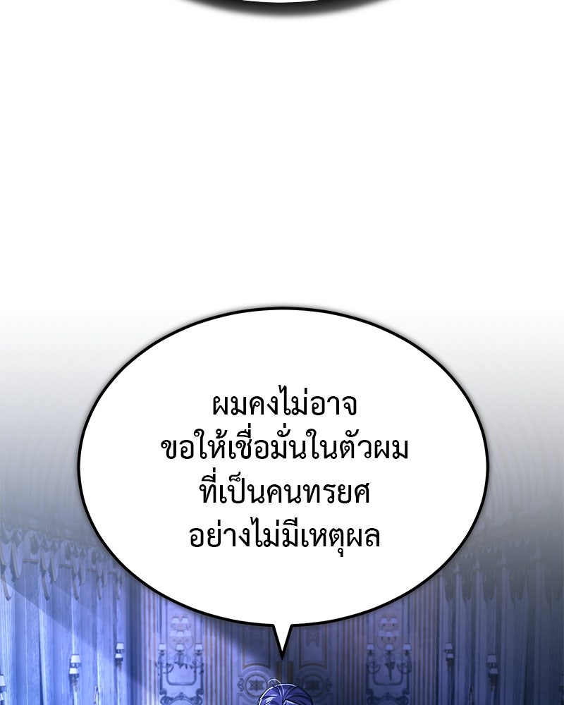 มารสวรรค์จะมีชีวิตธรรมดาไม่ได้หรอก! - หน้า 4