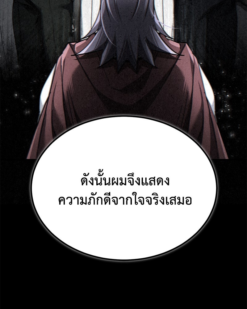มารสวรรค์จะมีชีวิตธรรมดาไม่ได้หรอก! - หน้า 44