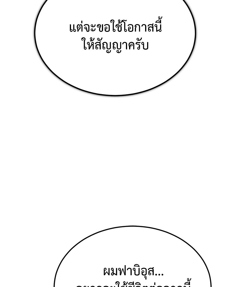 มารสวรรค์จะมีชีวิตธรรมดาไม่ได้หรอก! - หน้า 6