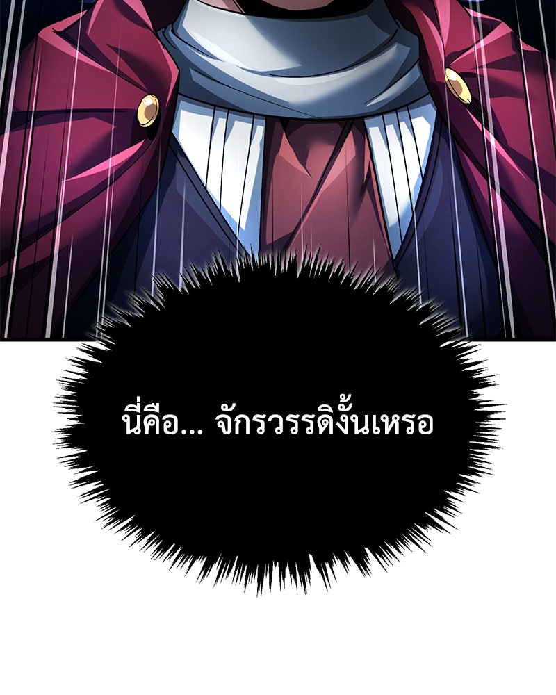 มารสวรรค์จะมีชีวิตธรรมดาไม่ได้หรอก! - หน้า 63