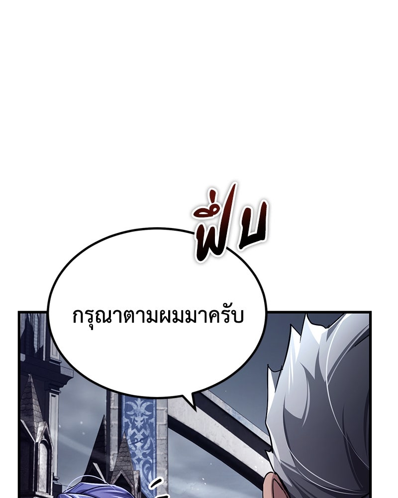 มารสวรรค์จะมีชีวิตธรรมดาไม่ได้หรอก! - หน้า 64