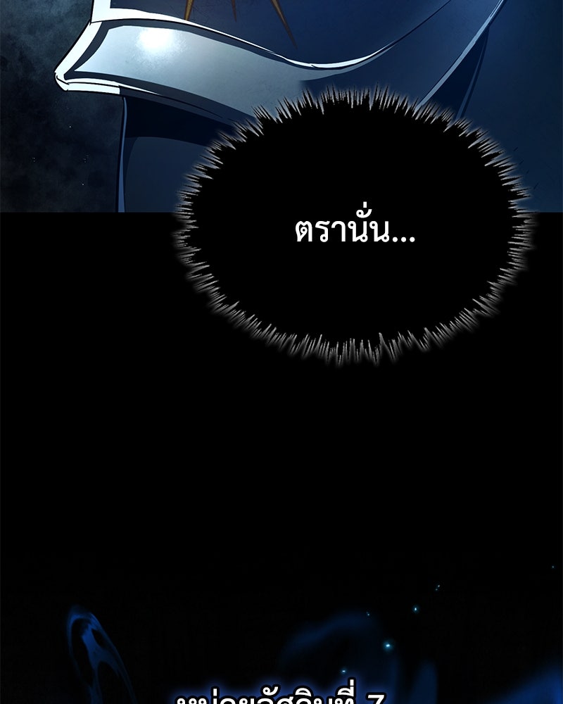มารสวรรค์จะมีชีวิตธรรมดาไม่ได้หรอก! - หน้า 69