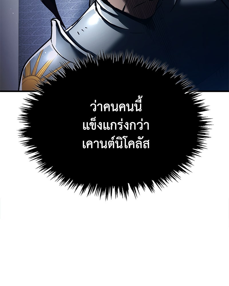 มารสวรรค์จะมีชีวิตธรรมดาไม่ได้หรอก! - หน้า 73