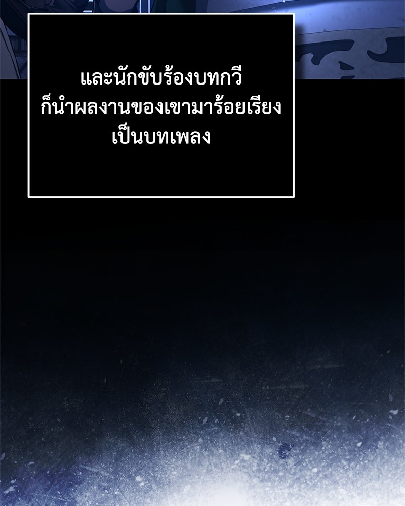 มารสวรรค์จะมีชีวิตธรรมดาไม่ได้หรอก! - หน้า 129