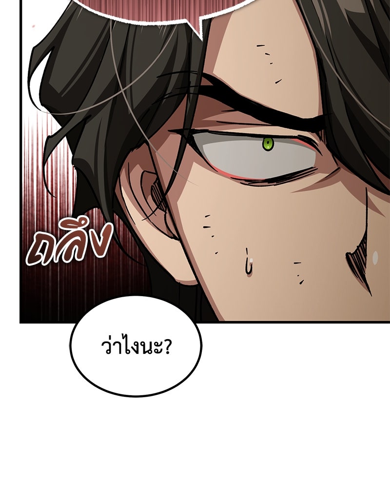 มารสวรรค์จะมีชีวิตธรรมดาไม่ได้หรอก! - หน้า 6
