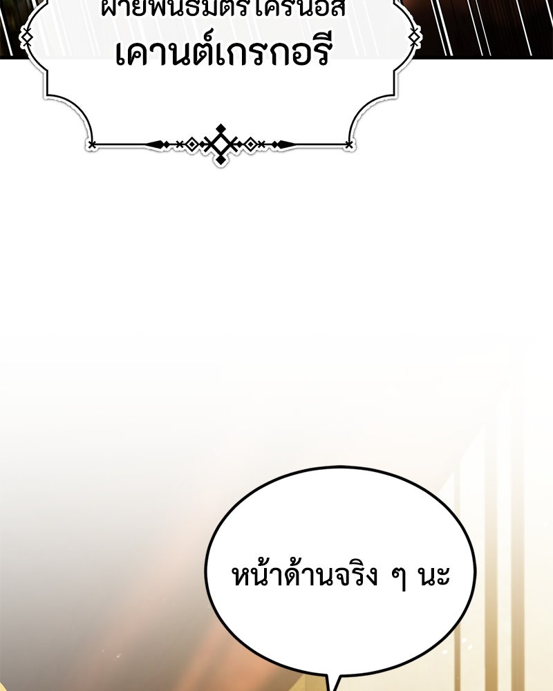 มารสวรรค์จะมีชีวิตธรรมดาไม่ได้หรอก! - หน้า 9