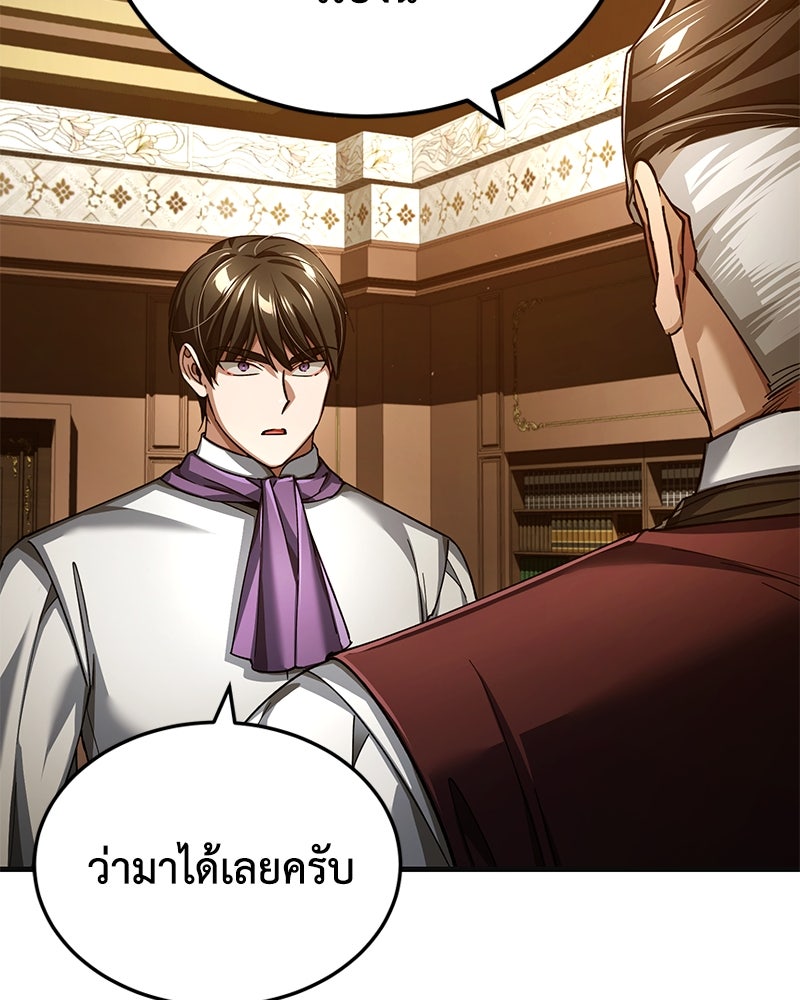 มารสวรรค์จะมีชีวิตธรรมดาไม่ได้หรอก! - หน้า 116