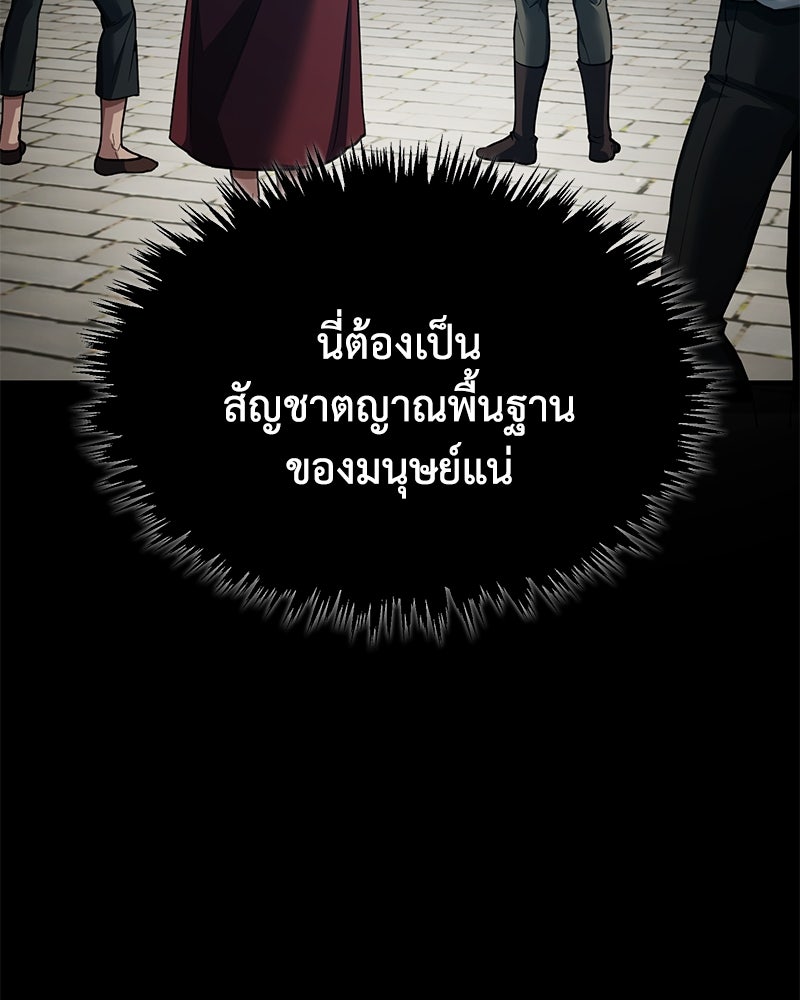 มารสวรรค์จะมีชีวิตธรรมดาไม่ได้หรอก! - หน้า 32