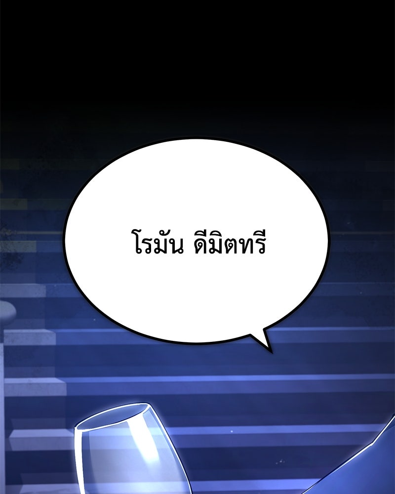 มารสวรรค์จะมีชีวิตธรรมดาไม่ได้หรอก! - หน้า 39