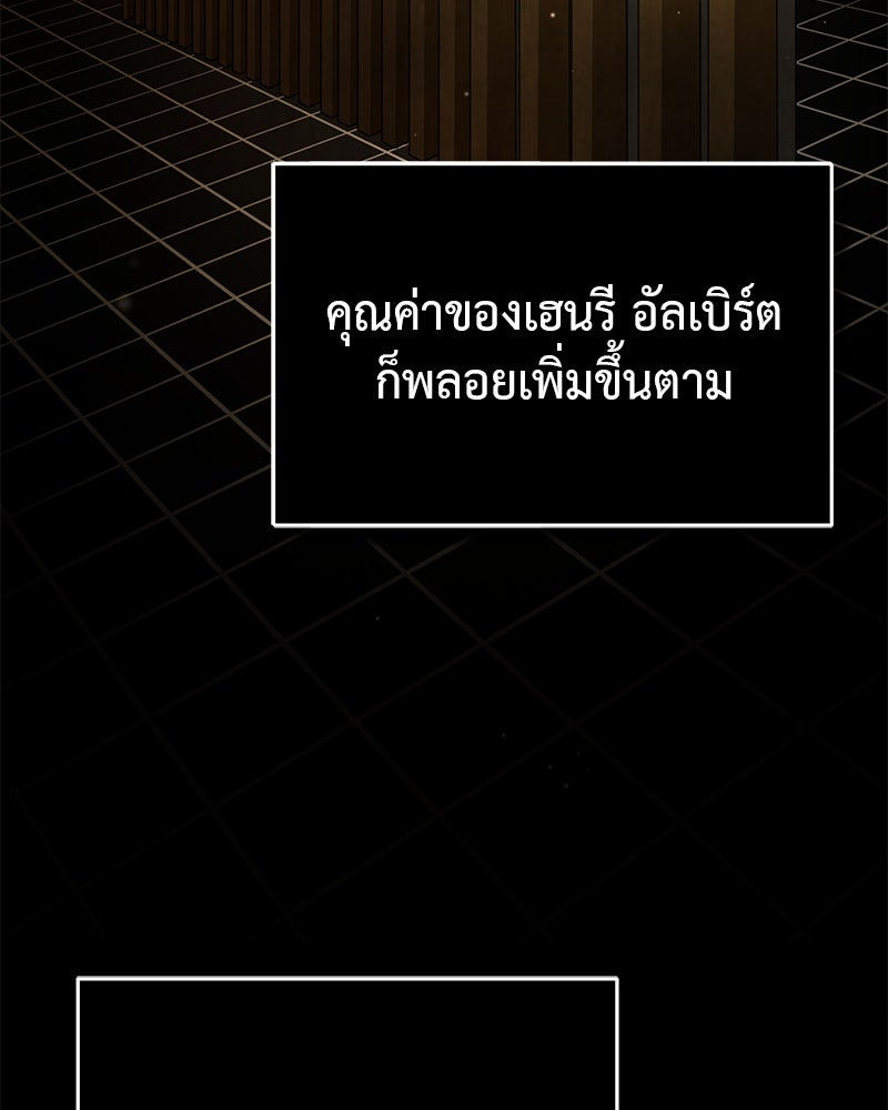 มารสวรรค์จะมีชีวิตธรรมดาไม่ได้หรอก! - หน้า 5