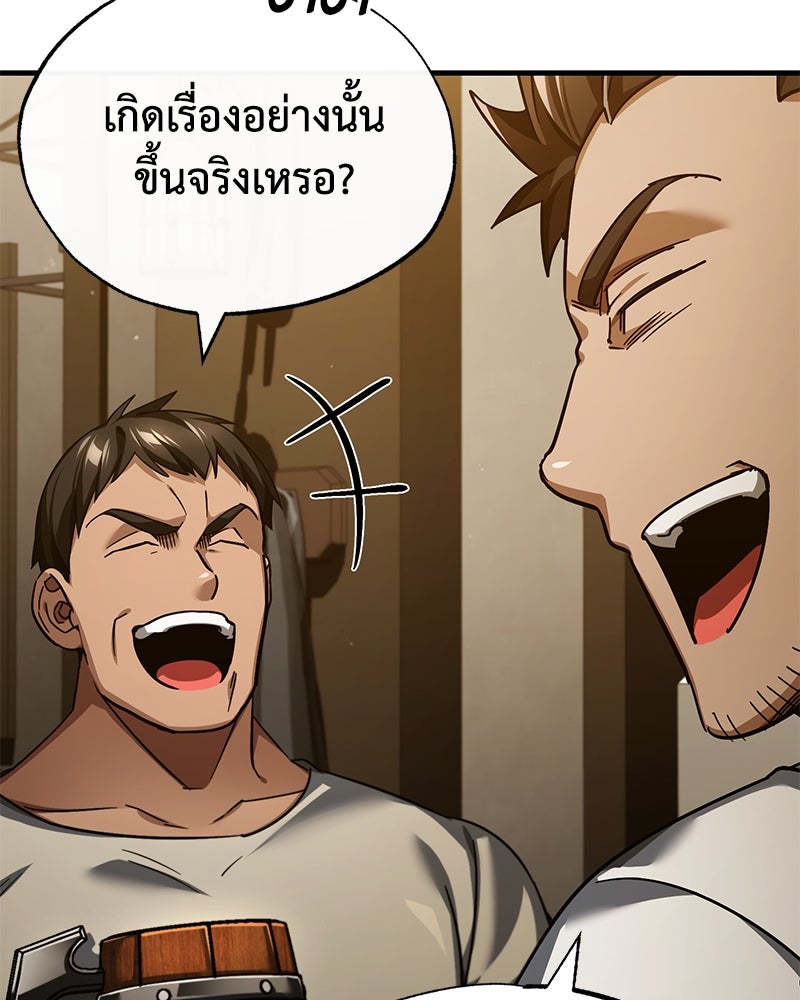 มารสวรรค์จะมีชีวิตธรรมดาไม่ได้หรอก! - หน้า 58