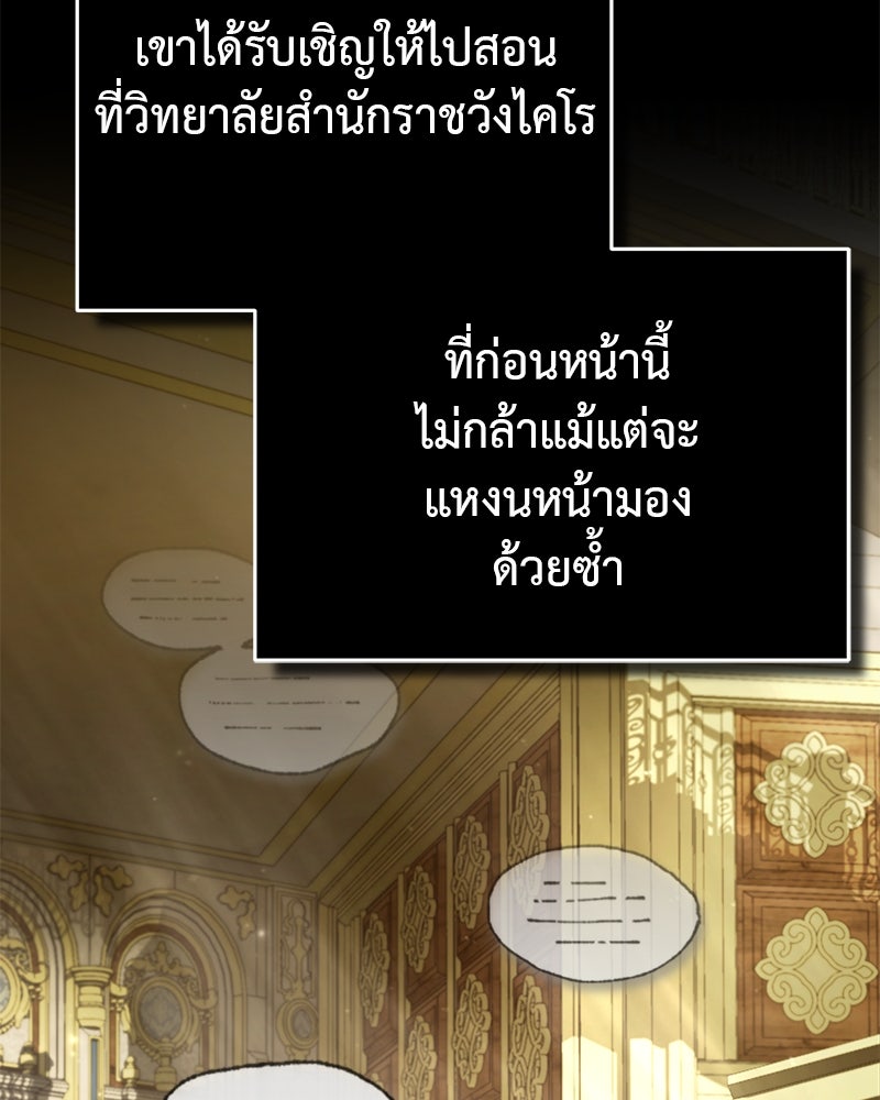 มารสวรรค์จะมีชีวิตธรรมดาไม่ได้หรอก! - หน้า 6
