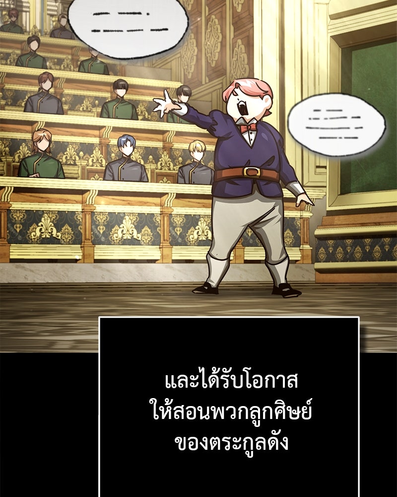 มารสวรรค์จะมีชีวิตธรรมดาไม่ได้หรอก! - หน้า 7