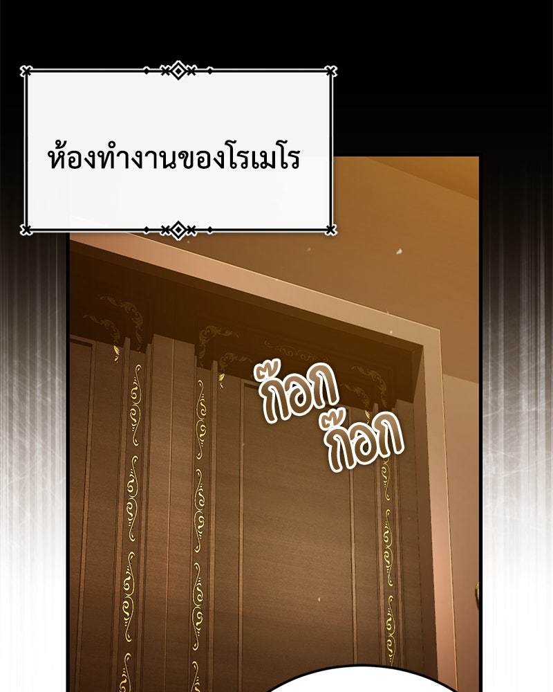 มารสวรรค์จะมีชีวิตธรรมดาไม่ได้หรอก! - หน้า 71
