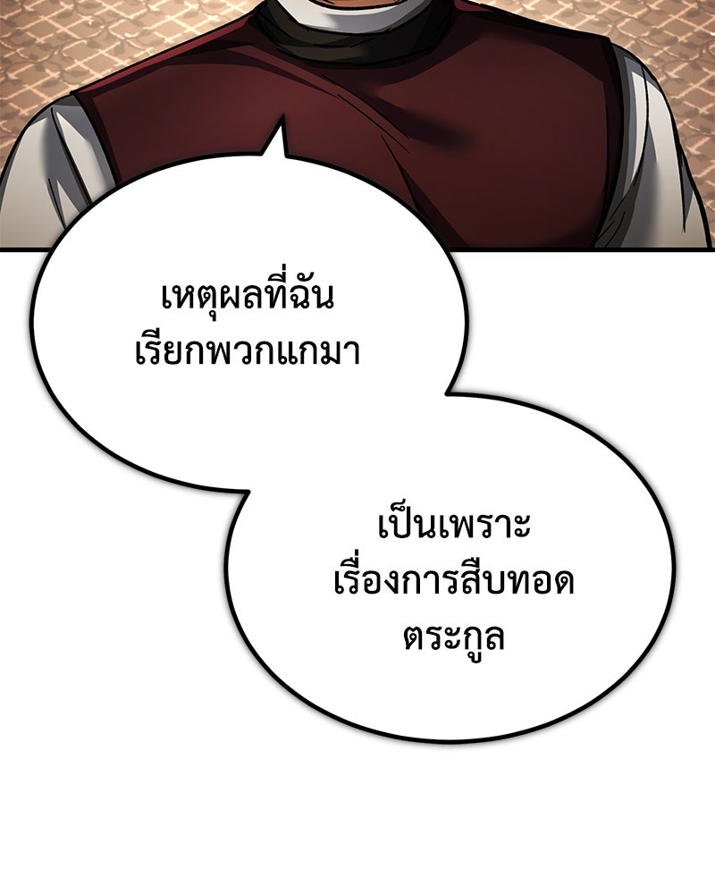 มารสวรรค์จะมีชีวิตธรรมดาไม่ได้หรอก! - หน้า 76